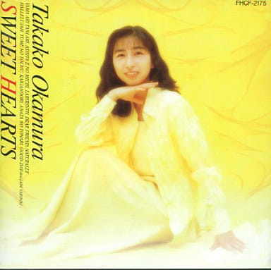 【中古】SWEET HEARTS  /  岡村孝子（帯あり）｜metacyverse