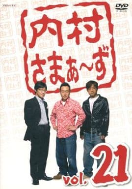 【中古】内村さまぁーず Vol.21  /  DVD（帯無し）｜metacyverse