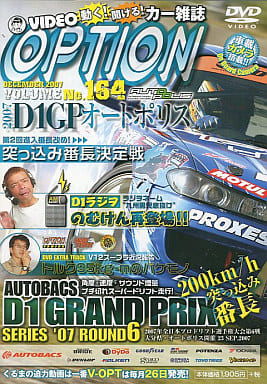 šVIDEO OPTION VOL.164 2007 D1GP Rd.6ȥݥꥹ  /  DVD̵