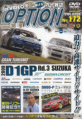 šVIDEO OPTION VOL.172 2008 D1GP Rd.3SUZUKA  /  DVD̵