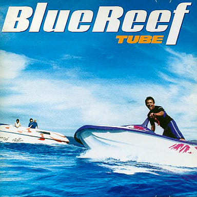【中古】Blue Reef  /  TUBE（帯無し）