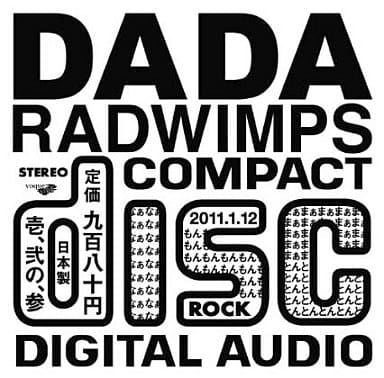 【中古】DADA  /  RADWIMPS（帯無し）