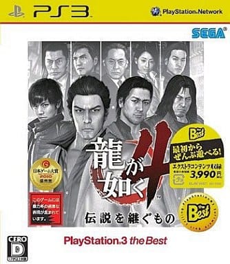 【中古】龍が如く4 伝説を継ぐもの[Best版]  /  PlayStation 3（帯無し）