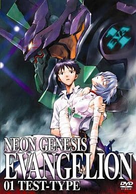 【中古】NEON GENESIS EVANGELION 01 TEST-TYPE  /  DVD（帯無し）｜metacyverse