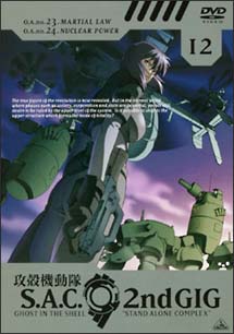 【中古】攻殻機動隊S.A.C. 2nd GIG 12  /  DVD（帯無し）｜metacyverse