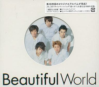 【中古】Beautiful World(通常盤)  /  嵐（帯無し）｜metacyverse