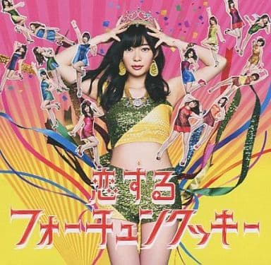 【中古】恋するフォーチュンクッキー [劇場盤]  /  AKB48（帯無し）｜metacyverse