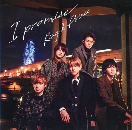 【中古】I promise[通常盤]  /  King ＆ Prince（帯あり）｜metacyverse