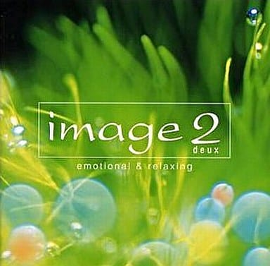 【中古】イマージュ 2（帯あり）