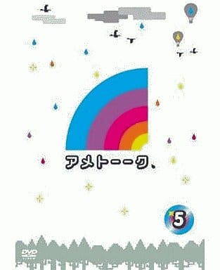 【中古】アメトーーク! DVD5  /  DVD（帯無し）