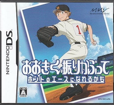 【中古】おおきく振りかぶって ホントのエースになれるかも  /  ニンテンドーDSソフト（帯無し）