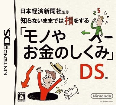 Yahoo! Yahoo!ショッピング(ヤフー ショッピング)【中古】モノやお金のしくみDS 知らないままでは損をする  /  ニンテンドーDSソフト（帯無し）