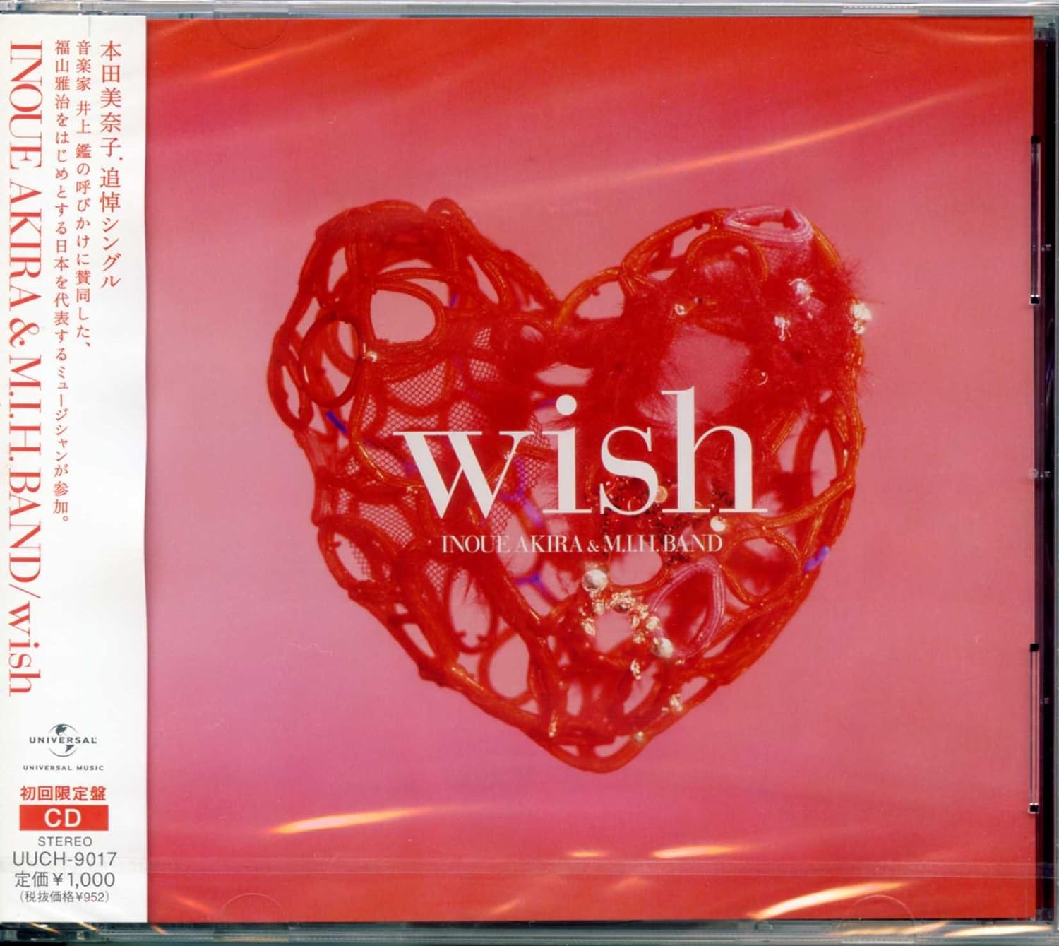 【中古】wish / INOUE AKIRA & M.I.H.BAND(帯あり)