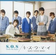 中古】キスウマイ[初回生産限定 SOS盤] / Kis-My-Ft2（帯無し） : Meta