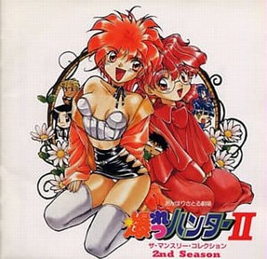 【中古】爆れつハンター2 マンスリーコレクション 2nd Season（帯あり）