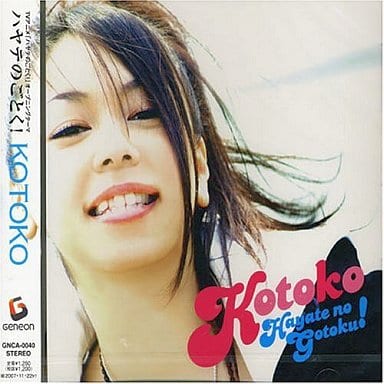 中古】ハヤテのごとく![通常盤] / KOTOKO（帯あり） : Meta Cy Verse