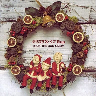Yahoo! Yahoo!ショッピング(ヤフー ショッピング)【中古】クリスマス・イブ Rap  /  KICK THE CAN CREW（帯あり）