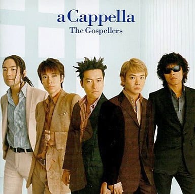 【中古】 アカペラ   /   ゴスペラーズ （帯あり）（帯無し）