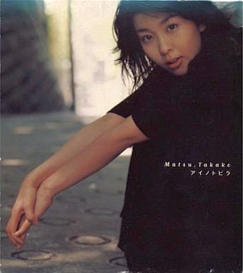 【中古】 アイノトビラ   /   松たか子 （帯無し）（帯無し）