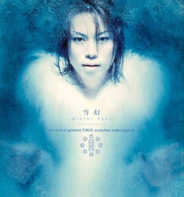 Yahoo! Yahoo!ショッピング(ヤフー ショッピング)【中古】雪幻-winter dust-  /   T.M.Revolution（帯無し）