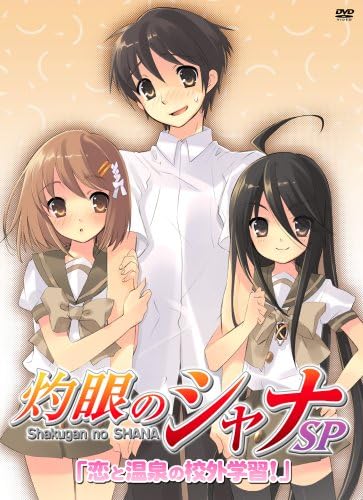 Yahoo! Yahoo!ショッピング(ヤフー ショッピング)【中古】灼眼のシャナSP 「恋と温泉の校外学習!」 [初回限定版]  /  DVD（帯無し）