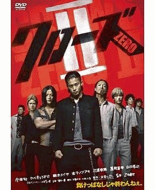 クローズZERO2 DVDのおすすめ人気商品一覧 通販 - Yahoo!ショッピング