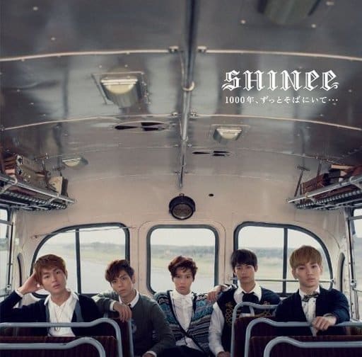 【中古】1000年、ずっとそばにいて・・・[通常盤]  /  SHINee(カード付)（帯あり）