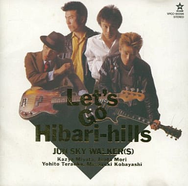 【中古】Let’s Go Hibari-hills  /  JUN SKY WALKER(S)（帯無し）