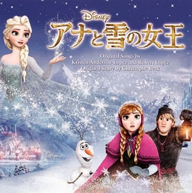 Yahoo! Yahoo!ショッピング(ヤフー ショッピング)【中古】「アナと雪の女王」オリジナル・サウンドトラック（帯あり）