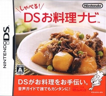 Yahoo! Yahoo!ショッピング(ヤフー ショッピング)【中古】しゃべる!DSお料理ナビ  /  DSソフト（帯無し）