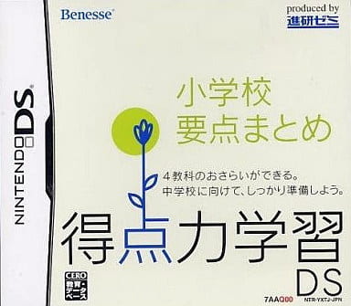 Yahoo! Yahoo!ショッピング(ヤフー ショッピング)【中古】得点力学習DS 小学校要点まとめ  /  DSソフト（帯無し）