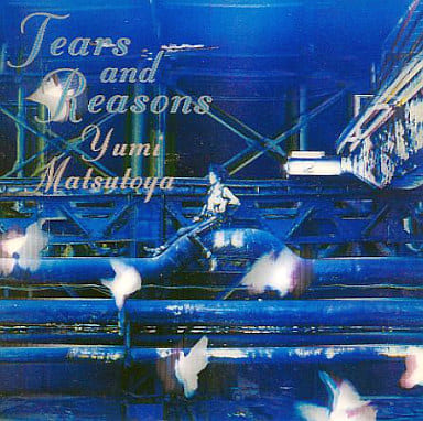 【中古】「非常に良い」［CD］TEARS AND REASONS 中古】TEARS AND REASONS / 松任谷由実（帯無し） : Meta Cy Verse