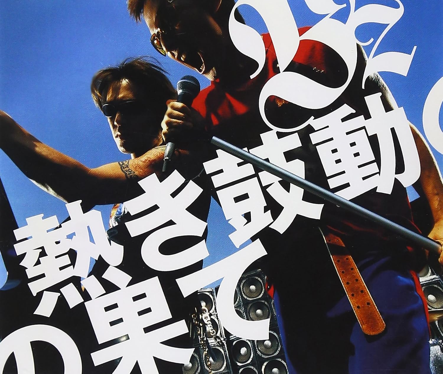 【中古】熱き鼓動の果て / B’z(帯無し)の詳細画像1