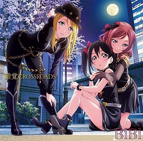 中古】錯覚CROSSROADS / スマートフォンゲーム『ラブライブ