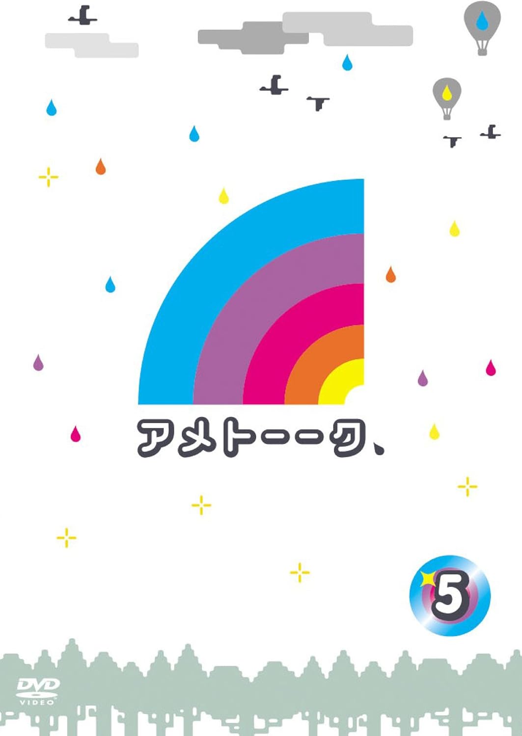 【中古】アメトーーク! DVD 5  /  DVD（帯無し）