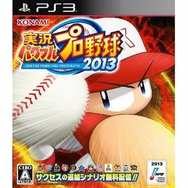 新品未開封　PS3  実況パワフルプロ野球 5点セット販売 cg10412726.jpg