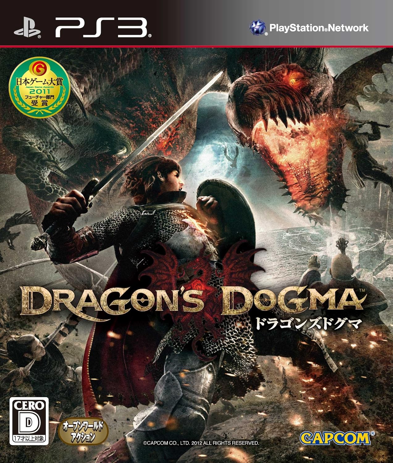 中古】ドラゴンズドグマ / PlayStation 3(帯無し) : Meta Cy Verse 中古】ドラゴンズドグマ / PlayStation 3(帯無し) : Meta Cy Verse