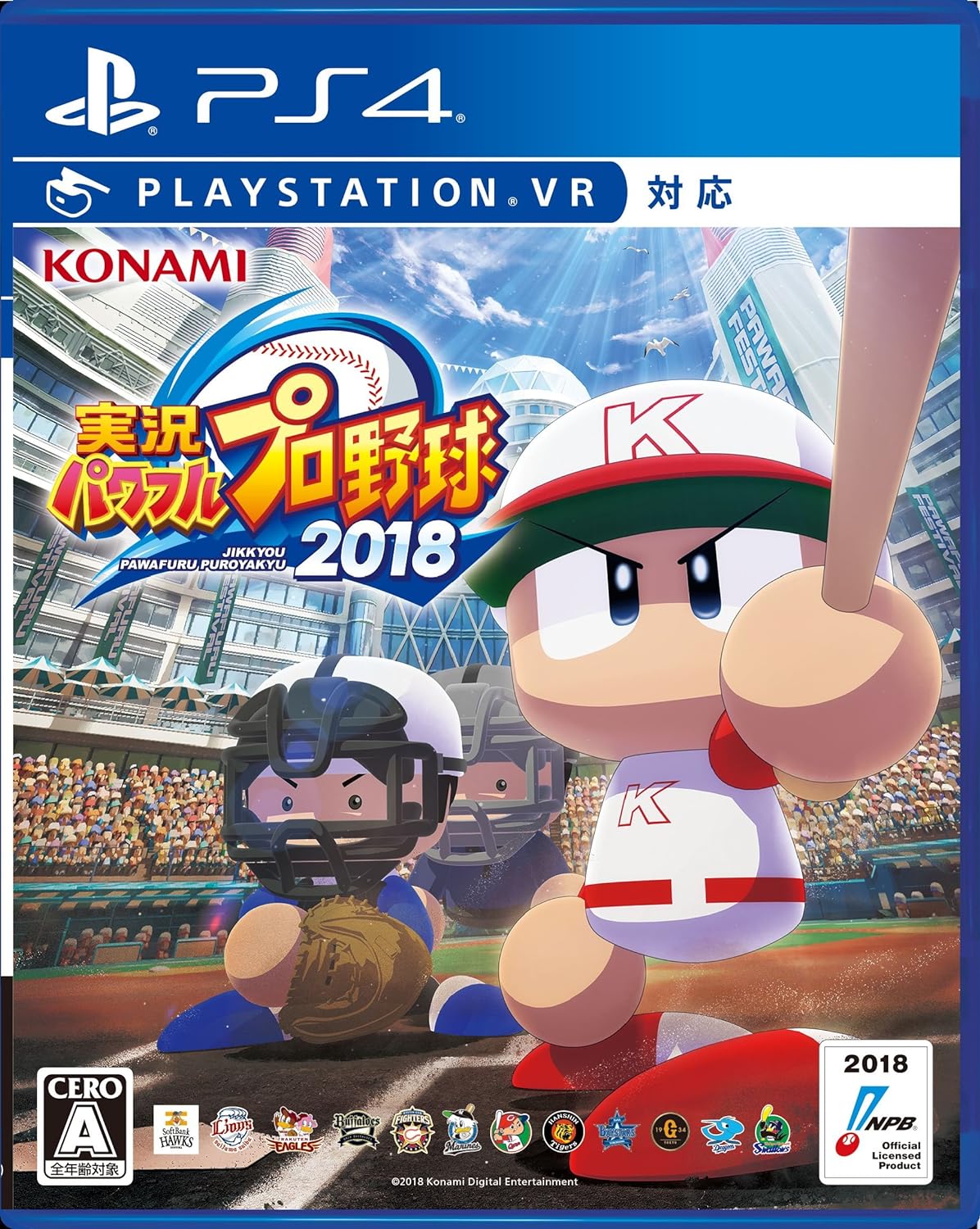 中古】実況パワフルプロ野球2018 - PS4 / PlayStation 4（帯無し