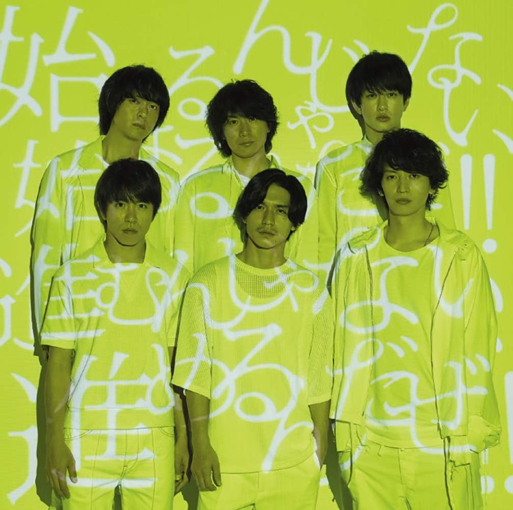 【中古】ここに (初回限定盤) (CD+DVD)  /  関ジャニ∞(エイト) （帯あり）