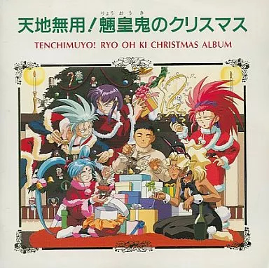 Yahoo! Yahoo!ショッピング(ヤフー ショッピング)【中古】OVA天地無用! 魎皇鬼のクリスマス（帯あり）