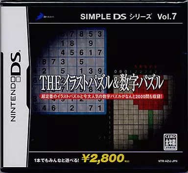 Yahoo! Yahoo!ショッピング(ヤフー ショッピング)【中古】SIMPLE DSシリーズ Vol.7 THE イラストパズル ＆ 数字パズル  /  Nintendo DS（帯無し）