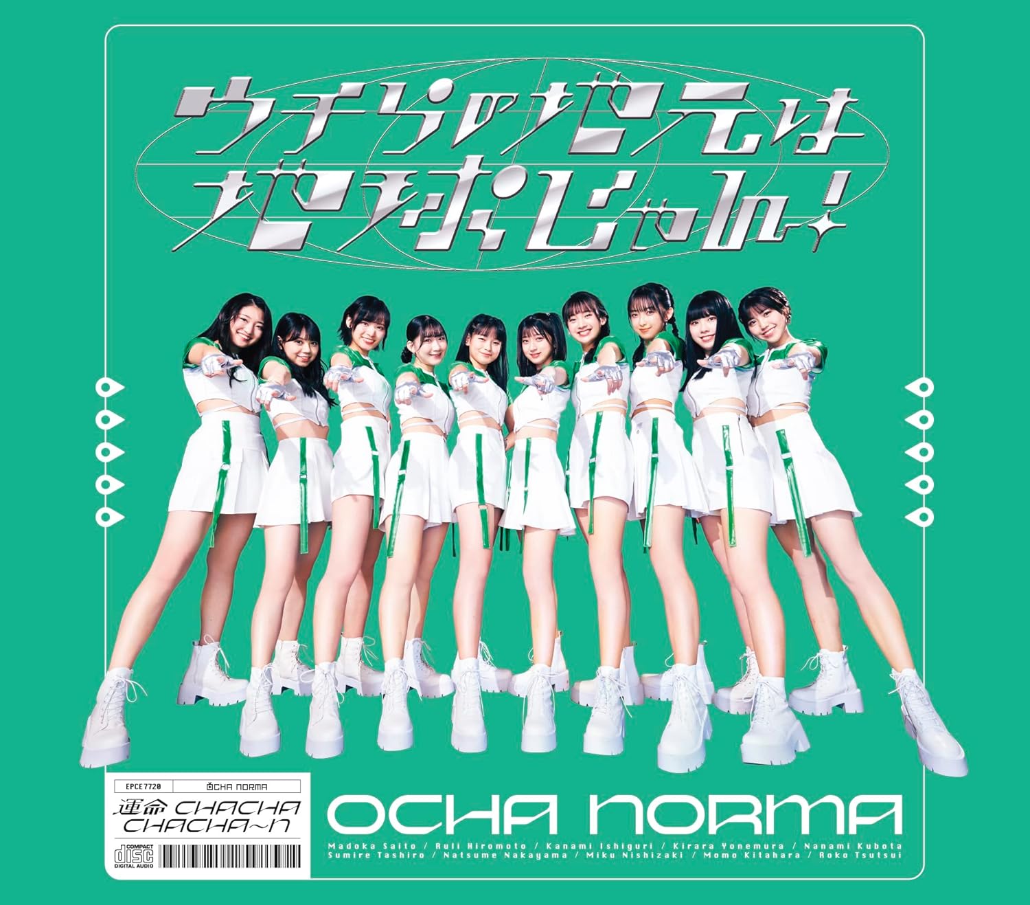 【中古】運命 CHACHACHACHA~N/ウチらの地元は地球じゃん! (通常盤B) / OCHA NORMA(帯無し)