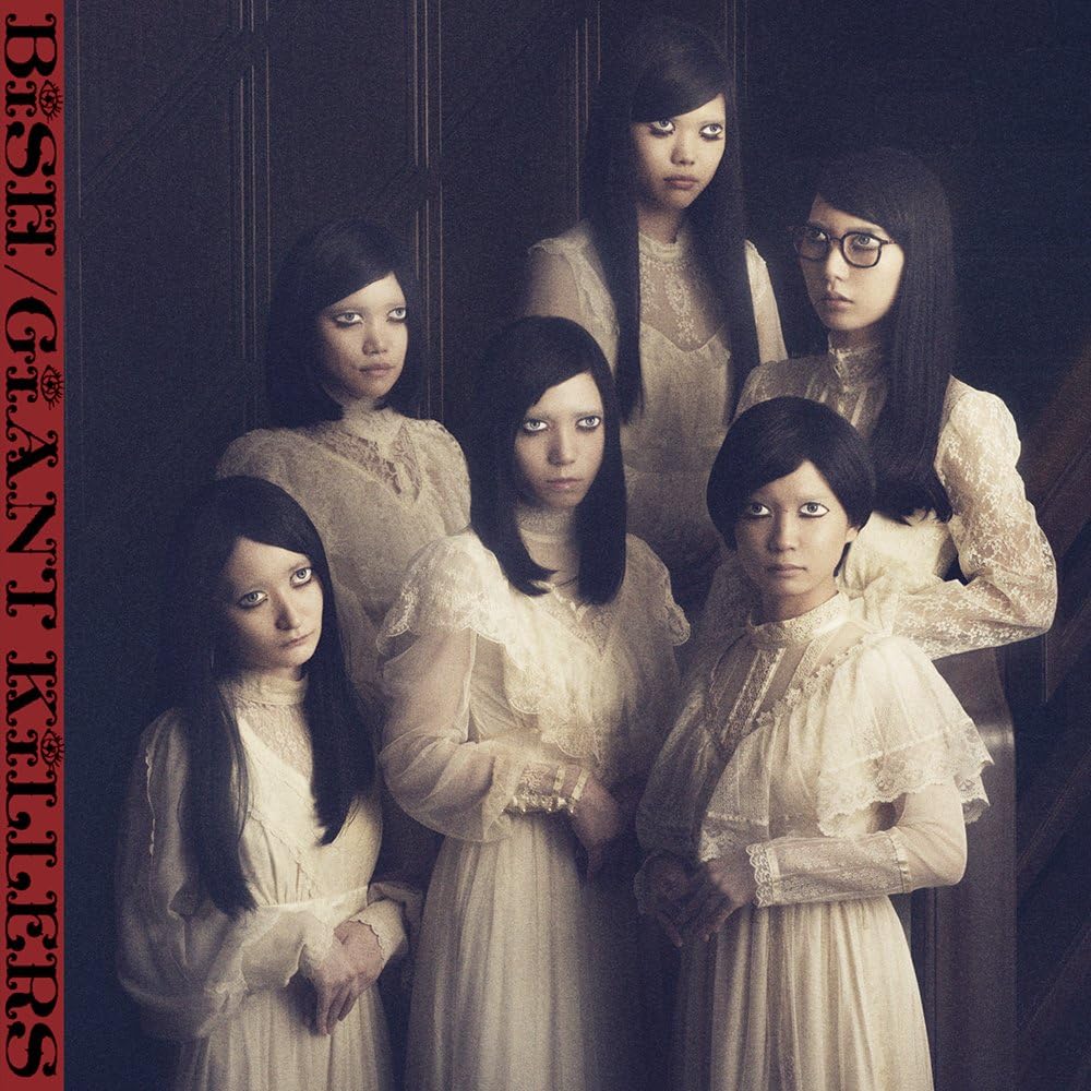 Yahoo! Yahoo!ショッピング(ヤフー ショッピング)【中古】GiANT KiLLERS（ミニAL）  /  BiSH（帯あり）