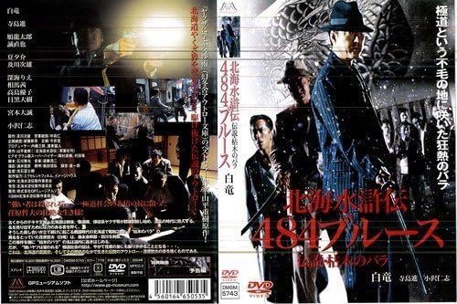 楽天市場】水滸伝 dvd 43の通販