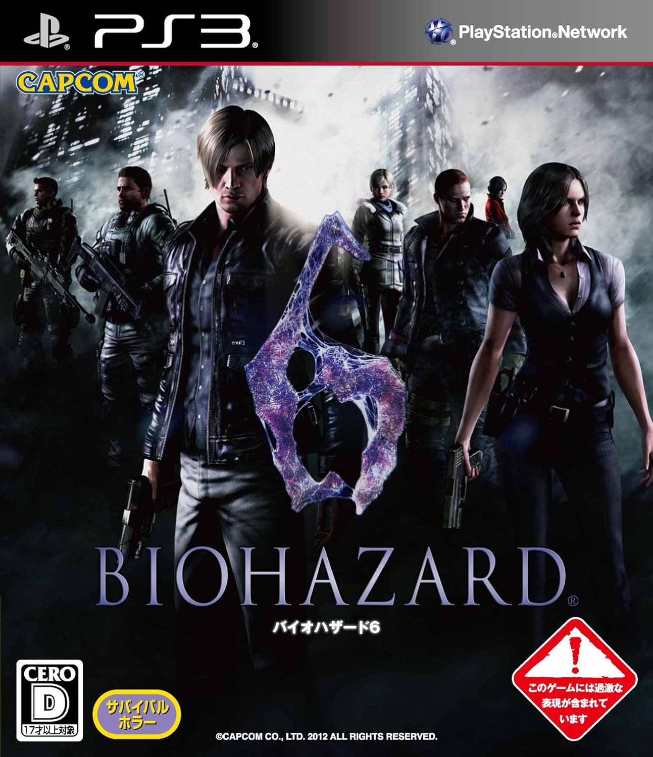 GHOST OF TSUSHIMA バイオハザード 6 PS4 ソフト セット Resident Evil 6 PlayStation 4 PS4 NTSC-J CIB Digital Manual