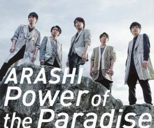 【中古】Power of the Paradi...の詳細画像1
