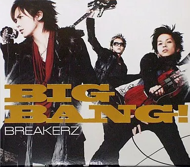 【中古】BIGBANG! / BREAKERZ...の詳細画像1