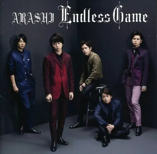 【中古】Endless Game / 嵐 (帯あり)の詳細画像1