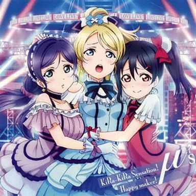 šKiRa-KiRa Sensation! / Happy maker!֥֥饤! 3   /  ̡sӤ