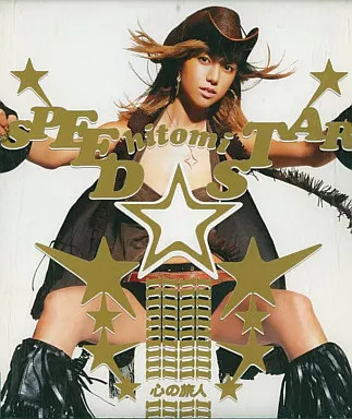 Yahoo! Yahoo!ショッピング(ヤフー ショッピング)【中古】心の旅人/SPEED☆STAR  /  hitomi （帯あり）